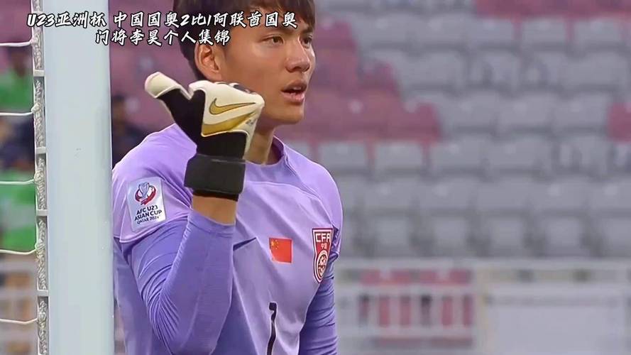 可惜！U23亚洲杯最佳门将不是李昊！C罗儿子 进步神速