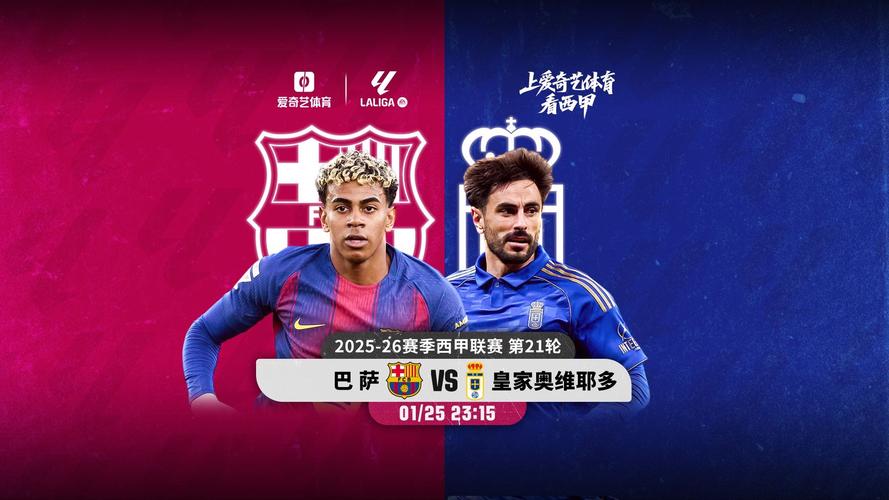 捍卫榜首！西甲焦点大戏：巴萨战升班马 全军出击志在3分