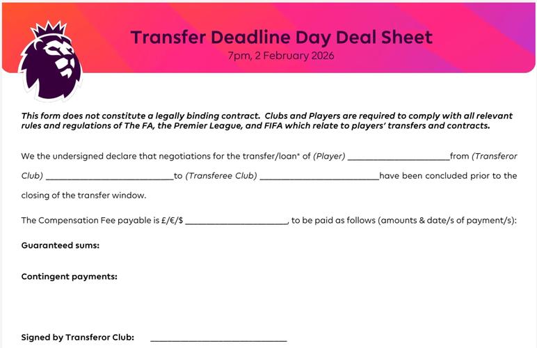 冬窗关闭，提交确认表的英超队会额外获得2小时处理交易