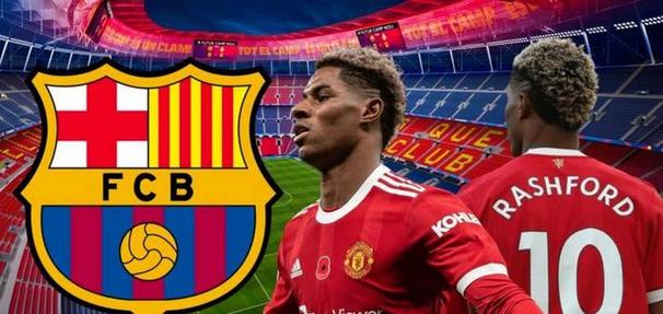 曼联认为即便巴萨不买断拉什福德，也能找到出价更高的买家